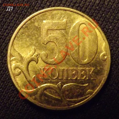 50 копеек 2002ММД шт Д1 оценка - 50коп2002ММД_Д1рев