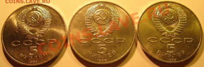 ТРИ памятных ПЯТИРУБЛЕВЫХ монеты, мешковые.    Лот16С3х5 - Лот16С3х5-004web