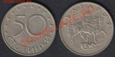 Болгария 50 стотинок 1999 до 26.03.2012 22-00 - Болгария 50 стотинок 1999