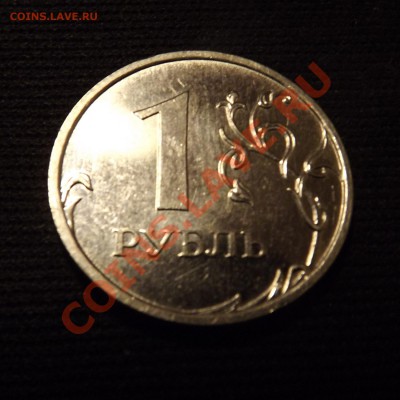1 рубль 2009ММД Н.2.43Г Оценка - 1руб2009ММД_2.43Грев