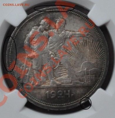 Рубль 1924 - MS65 - Рубль1924(ms65).JPG
