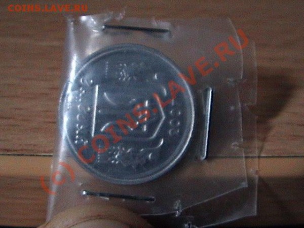 2 копійки 2007 ( поворот 90 градусов) - DSC00753.JPG