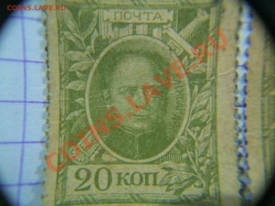 Почтовая марка Российской Империи до 31.03.12  23-00 - 100_1363.JPG