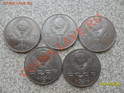 1 руб "40 ЛЕТ ПОБЕДЫ"-3 шт, "ОПОЛЧЕНЫ"-1шт"ОБЕЛИСК"-1 шт. - SAM_4870.JPG