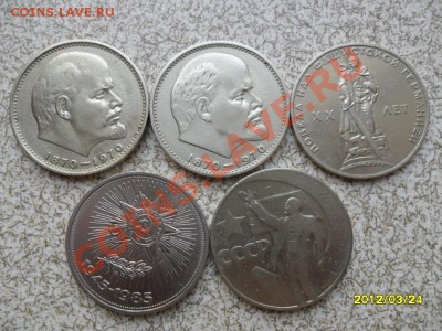 1 руб  5 ШТ., 1965,67,70 и 85гг до 30.03.12 в 22-00 мск. - SAM_4866.JPG