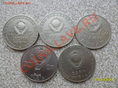 1 руб  5 ШТ., 1965,67,70 и 85гг до 30.03.12 в 22-00 мск. - SAM_4867.JPG