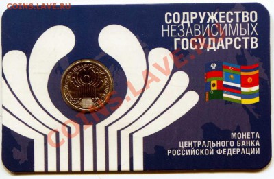 А тут новинка!!  10лет СНГ да ещё в открытке. - img275