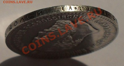 25 копеек 1894 года АГ. Очень хорошая. - SDC18339.JPG