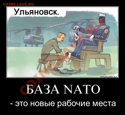 Основание базы НАТО в Ульяновске - zd5j9w0ou2sa