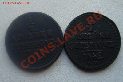 2коп.серебром 2шт-1842г Е.М и СПМ.До 27.03в22.00мск - 7