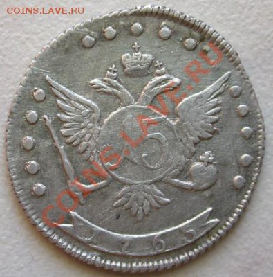 15 копеек 1765 ммд - Копия DSCN2046