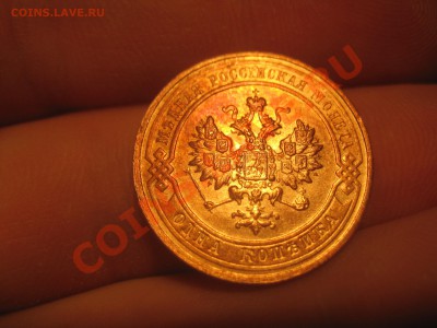 1 копейка 1916г. - IMG_1220.JPG