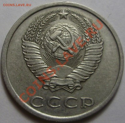 20к1982, аверс с "хребтом" до 29.03.2012 в 22-30 по Мск - P3200716.JPG