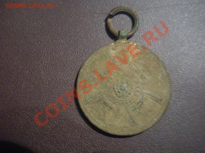 Медаль для комбатантов 1848-1849 год. Прусия. - DSCN3542.JPG