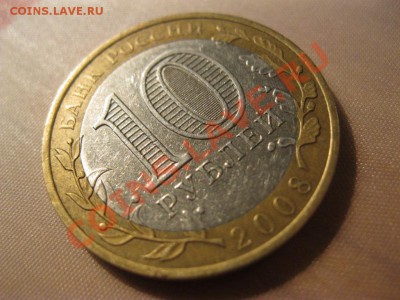 Непрочекан монетного двора на биметалле с 200 рублей. - IMG_3129
