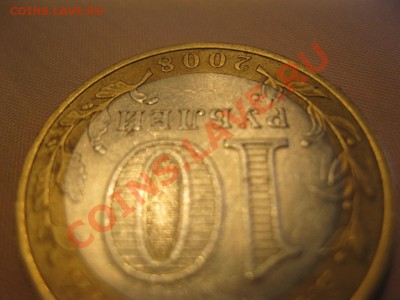 Непрочекан монетного двора на биметалле с 200 рублей. - IMG_3133