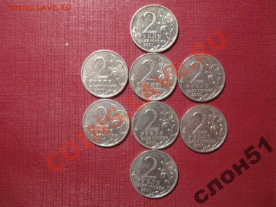 2-х РУБЛЕВЫЕ ЮБИЛЕЙНЫЕ МОНЕТЫ 2000-2001г 8 монет ! - 2216314478_1