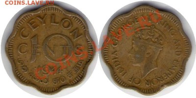 >L< Брит.  Цейлон 10 центов 1944 до 31.03.12 18:00 - Брит. Цейлон_10_центов_44