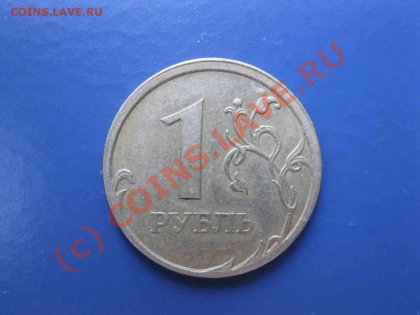 1р 2006 СпМД со смещением штампа?Консультация и оценка - Разновид 1р 2006 001 01ф