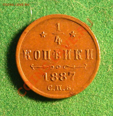 4 копейки 1887г  СПБ  до  30.03.2012  в  21-30 МСК - реверс