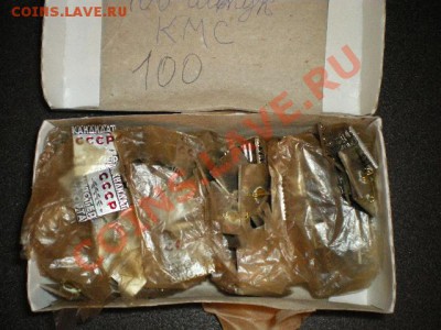 Продам  оптом  Значки  кандидаты  мастера  спора СССР - IMGP1360.JPG
