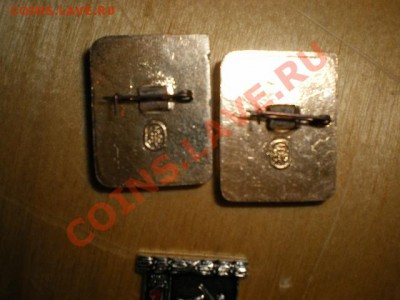 1  РАЗРЯДЫ   СССР .ЗНАЧКИ - IMGP1316.JPG