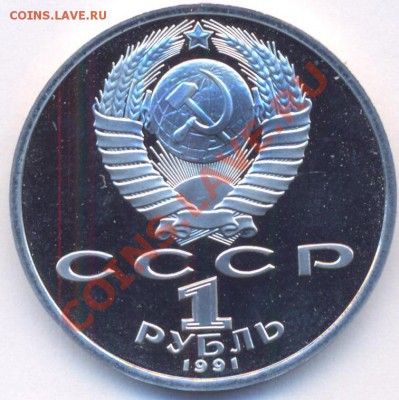 Продам 1р. Барселона 1992 (борьба) - 1992-2