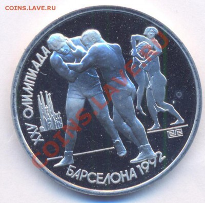 Продам 1р. Барселона 1992 (борьба) - 1992-1