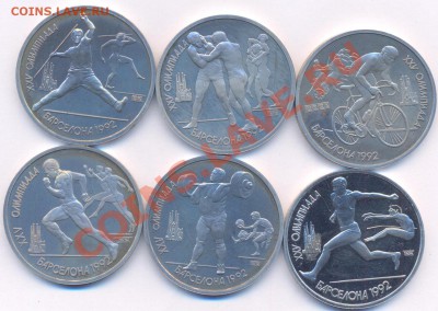 Продам набор Барселона 1992 (в коробке) - 1992-1