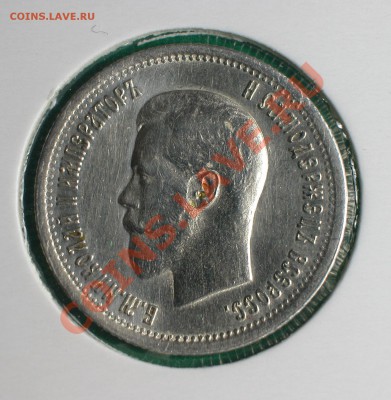 25  копеек 1895 г  серебро  до  30.03.2012  в  22-00 МСК - реверс