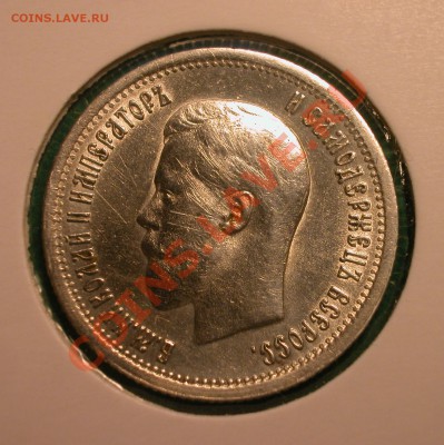 25  копеек 1895 г  серебро  до  30.03.2012  в  22-00 МСК - DSCN0071