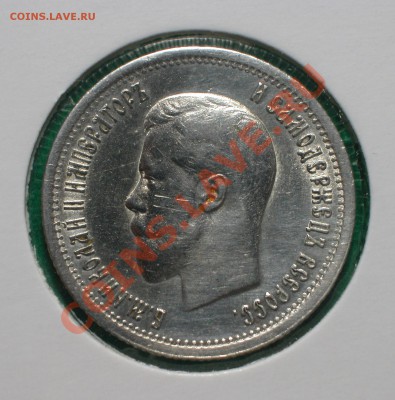 25  копеек 1895 г  серебро  до  30.03.2012  в  22-00 МСК - дефект 1