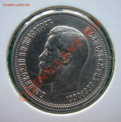 25  копеек 1895 г  серебро  до  30.03.2012  в  22-00 МСК - DSCN0167