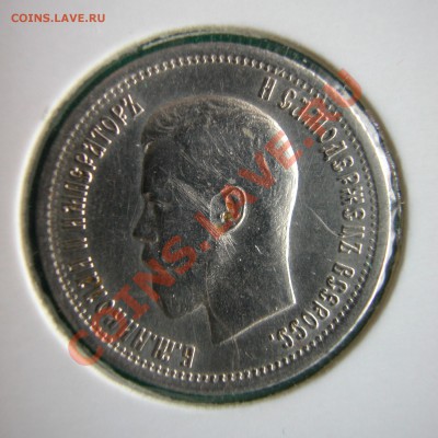 25  копеек 1895 г  серебро  до  30.03.2012  в  22-00 МСК - норма аверс