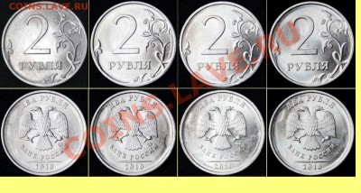 2 руб. 2010сп. вопрос... - Двушки