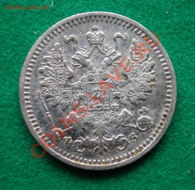 5 копеек 1900г СПБ ФЗ  серебро  до  30.03.2012  в  22-00 МСК - DSCN0183