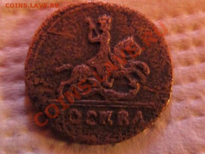 1 к. 1728г. - IMG_0804.JPG
