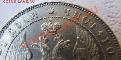 РУБЛИ(1842, 1844 MW) на оценку! - 1842 ммм