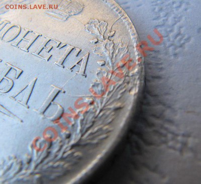 РУБЛИ(1842, 1844 MW) на оценку! - 1842яяя