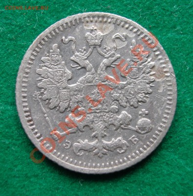 5 копеек 1908г СПБ ЭБ  серебро  до  30.03.2012  в  22-00 МСК - DSCN0185