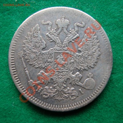 20 копеек 1872г СПБ НI  серебро  до  30.03.2012  в  22-00 МС - DSCN0203