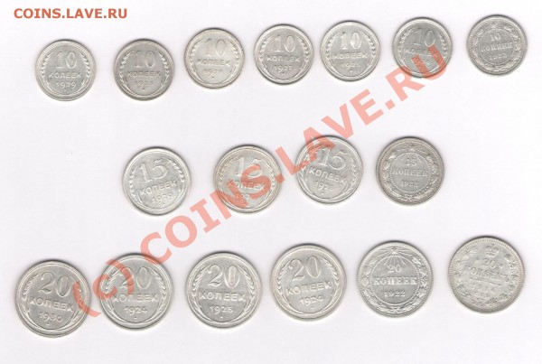 Билон советы с 1922 по 1930 г. (+ одна билон 1914 случайно) - картинка 001