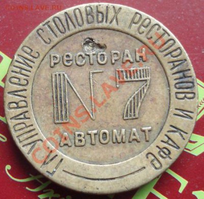 Ресторан-Автомат № 7 НКВТ до 28.03. 22.00 мск.вр. - DSC00155
