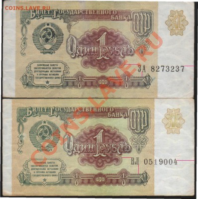 1 руб 1991г. - 99999.JPG