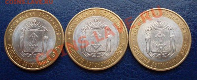 10 руб. НАО,ПЕРЕПИСЬ,ГДОВ,В.УСТЮГ, ВОЛОГДА (одним лотом) - Большой лот 006