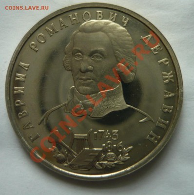 Державин ПРУФ, Будапешт ПРУФ - P1140164.JPG