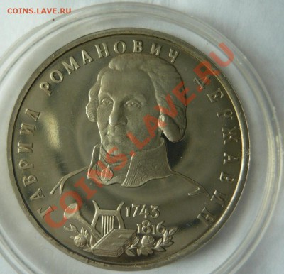 Державин ПРУФ, Будапешт ПРУФ - P1140165.JPG