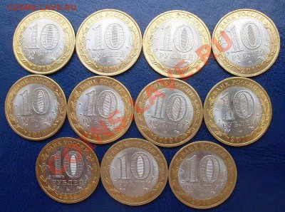 10 руб. НАО,ПЕРЕПИСЬ,ГДОВ,В.УСТЮГ, ВОЛОГДА (одним лотом) - Большой лот 015