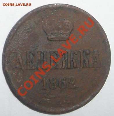 ДЕНЕЖКА___1862___ДО___01.04.2012___22*00___МСК - 3.JPG