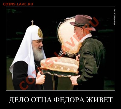 Гундяевские миллионы - 05ne4mixrhe7
